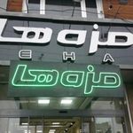 رستوران مزه ها
