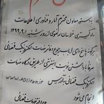 دفتر خدمات الکترونیک