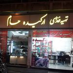 تهیه غذای ارکیده