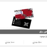 چاپ و تبلیغات پاراد پرینت