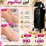کلینیک پوست و زیبایی ژیلاوَش