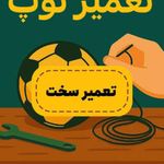 لوازم ورزشی حیدری