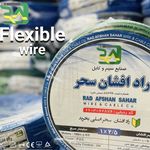 نمایندگی سیم و کابل راد افشان سحر