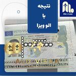 پرتوگران عرصه الو ويزا ( مشاوره مهاجرت بين المللى)
