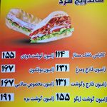 فست فود هایدا منیریه