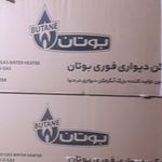 خدمات فنی مهندسی شکوری پکیج بوتان و ایرا