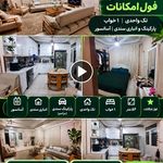 گروه ساختمانی و مشاورین املاک تک