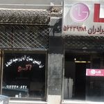 خدمات فنی برادران رئیسی