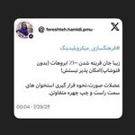 مرکز تخصصی میکروبلیدینگ ریمووفرشته حمیدی