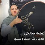 آموزشگاه موسیقی آوای مهربانی