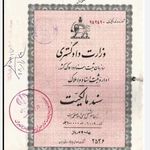 وکیل رامین باستانی وکیل متخصص امور ثبتی