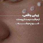 سالن زیبایی ماریا نوروزی ( میرداماد)