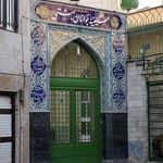 حسینیه جوانان بهشتی