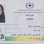 مادر و کودک بلیلا