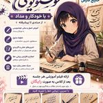 آموزشگاه فنی خلیج فارس