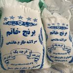 برنج فروشی خاتم