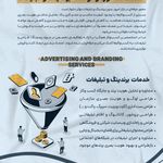 متخصصین کسب و کار هم نگر