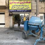 خدمات باربری شاپور