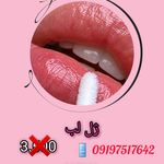 کلینیک پوست و زیبایی ژیلاوَش