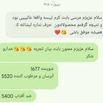 محصولات ارگانیک و تخصصی فوراور امریکا