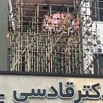 داربست فلزی شاکری