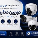 شرکت هوشمند مهر تبریز
