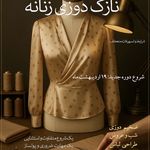 آموزشگاه پیله هنر و مزون لباس عروس زدمد