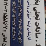 تدریس ریاضی(دبیرستان)