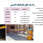 گروه صنعتی آپامه