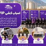 اسبابچی شرکت بسته بندی و اسباب کشی تهران