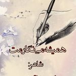 ناشر و فروشنده کتاب