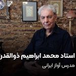 آموزشگاه موسیقی آوای مهربانی