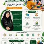 کلینیک توانبخشی رادین