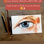 آموزشگاه نقاشی و کالیگرافی لاجوردی