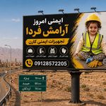 فروشگاه تجهیزات ایمنی کارن ارد