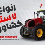 مدیران لاستیک شفیعی