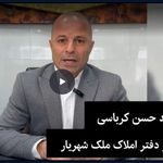 ملک شهریار