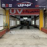 کارشناسی رنگ خودرو مهدوی