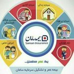 خدمات بیمه عمر
