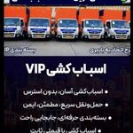 باربری شهرک راه آهن اتوبار شهرک راه اهن