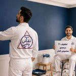 نقاش ساختمان