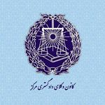 وکیل پایه یک دادگستری راضیه افتخاری