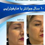 کلینیک پوست و مو و زیبایی شهرام عابدینی