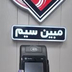 مرکز فروش کارتخوان سیار و مودم سپنتا