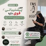 مركز تخصصي اي ام اس كرج بادي هلث