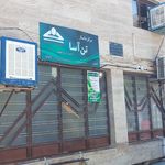 مرکز ماساژ درمانی تن آسا