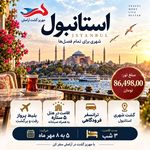 آژانس هواپیمایی مهریز گشت