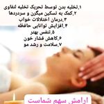 ماساژ مهربان - بادکش، درمانی و ریلکسی