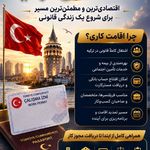 موسسه بین المللی تراست گلوبال
