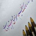 آموزشگاه موسیقی و نقاشی خط خوش پارسی